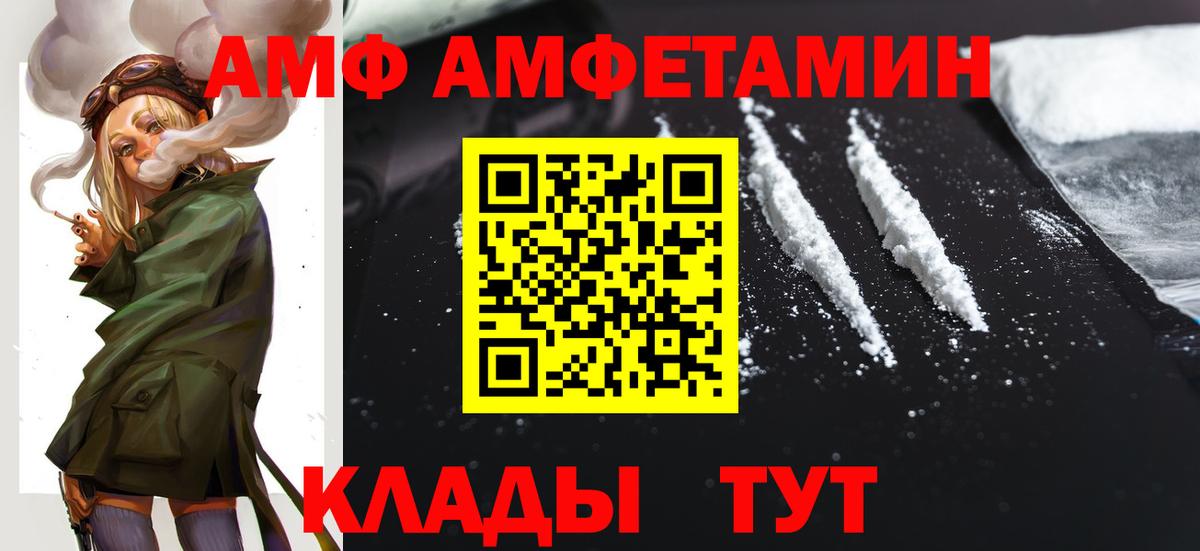 Амфетамин Premium  АМФЕТАМИН  Родники  АМФ  Вход с VPN 