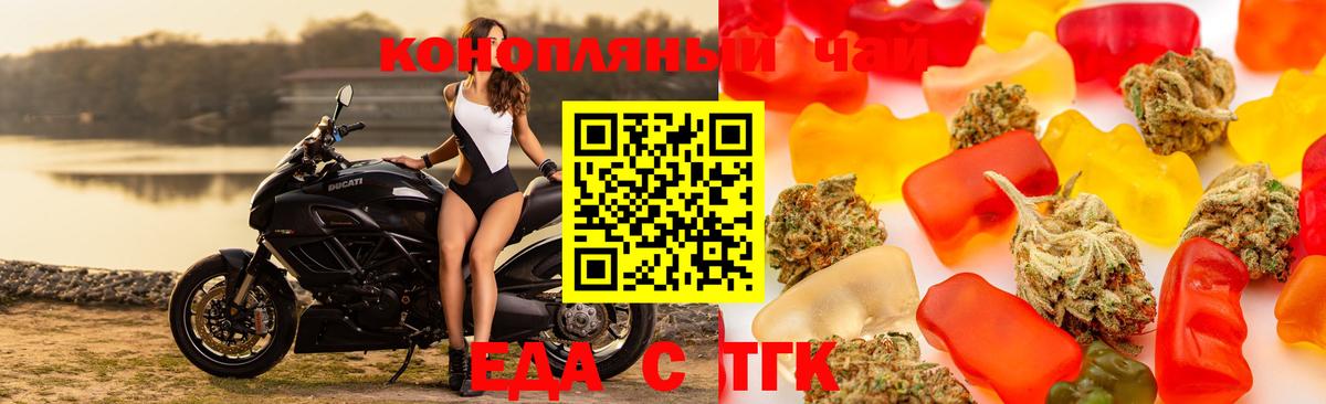 Родники  Печенье с ТГК конопля  Вход с VPN 