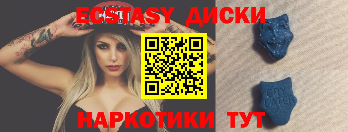 ЭКСТАЗИ 300 mg Родники