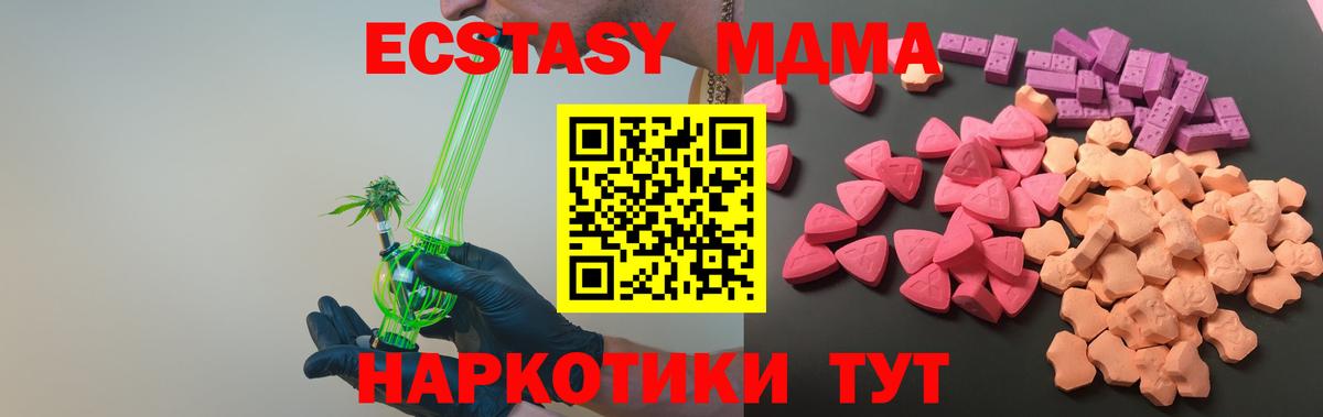 Ecstasy  ссылка на мегу ссылки  Ecstasy 250 мг  Родники  Ecstasy mix  Вход с VPN 