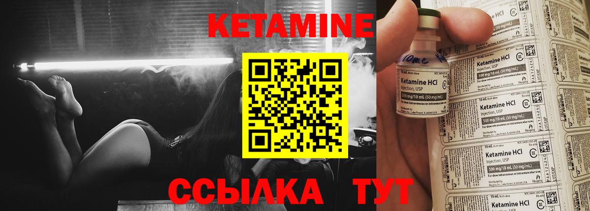 Кетамин VHQ  Кетамин ketamine  Вход с VPN  Родники 