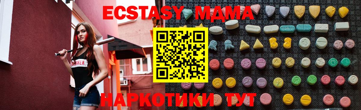 MDMA VHQ Родники