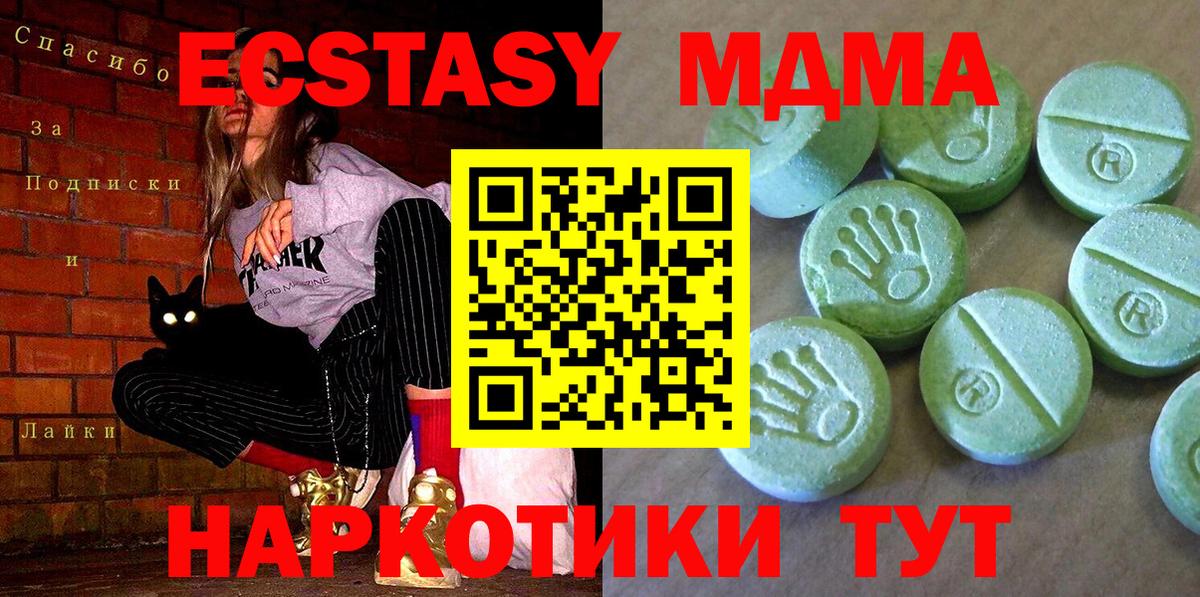 МДМА молли  Вход с VPN  МДМА Molly  Родники 