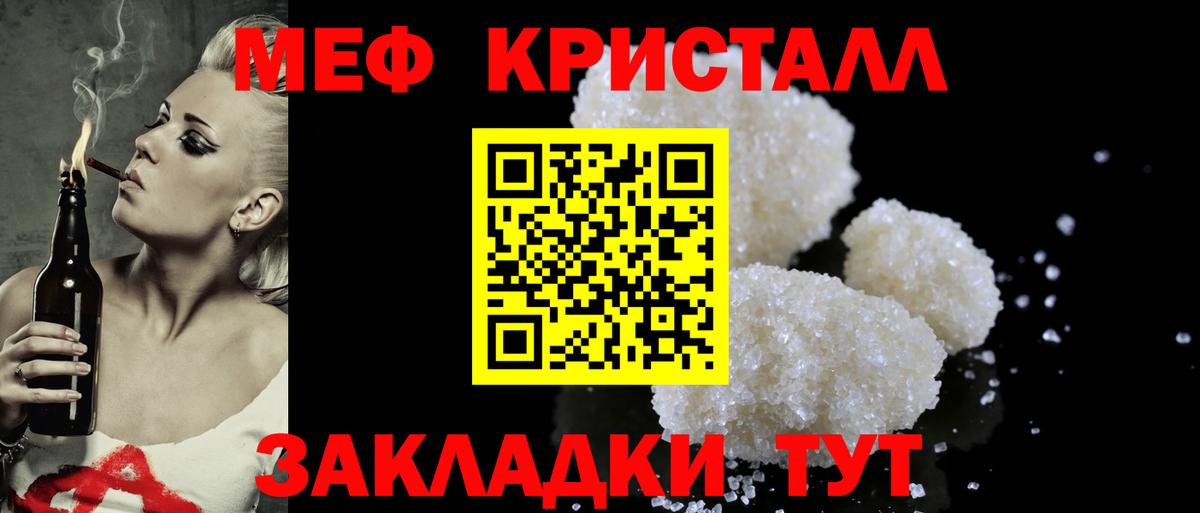 Меф мяу мяу Родники