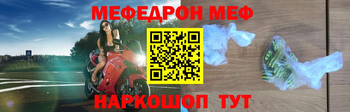 МЯУ-МЯУ mephedrone  МЕГА ссылка  МЯУ-МЯУ  Родники  Мефедрон  МЯУ-МЯУ mephedrone  Вход с VPN 