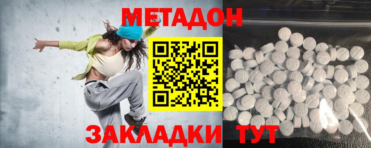 МЕТАДОН мёд Родники