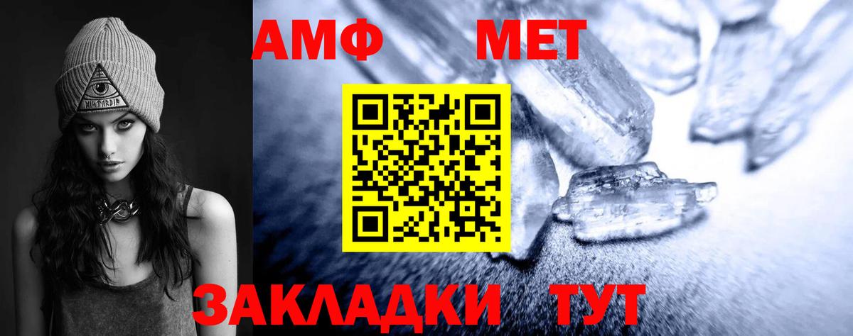 Родники  МЕТАМФЕТАМИН мет  Вход с VPN 