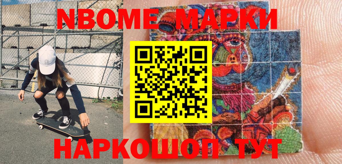 Марки 25I-NBOMe 1,8мг  Вход с VPN  Родники 