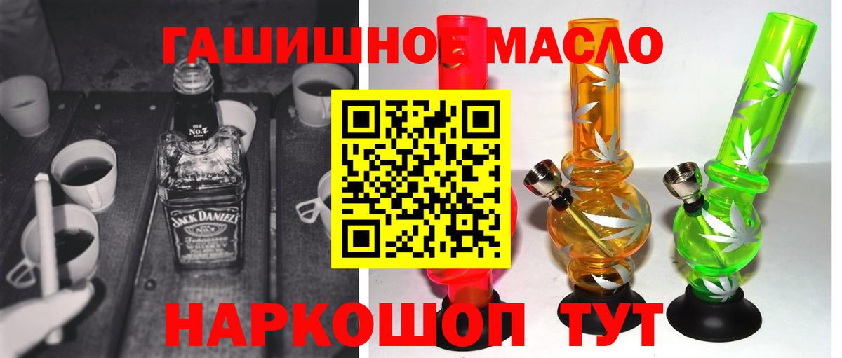 Дистиллят ТГК Wax  купить наркотик  Вход с VPN  Родники  ТГК вейп с тгк 